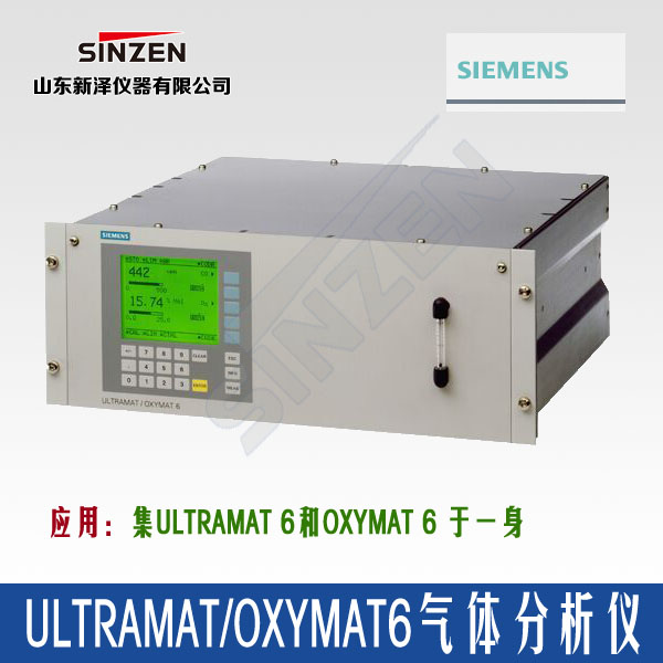 ULTRAMAT/OXYMAT6紅外氣體分析儀
