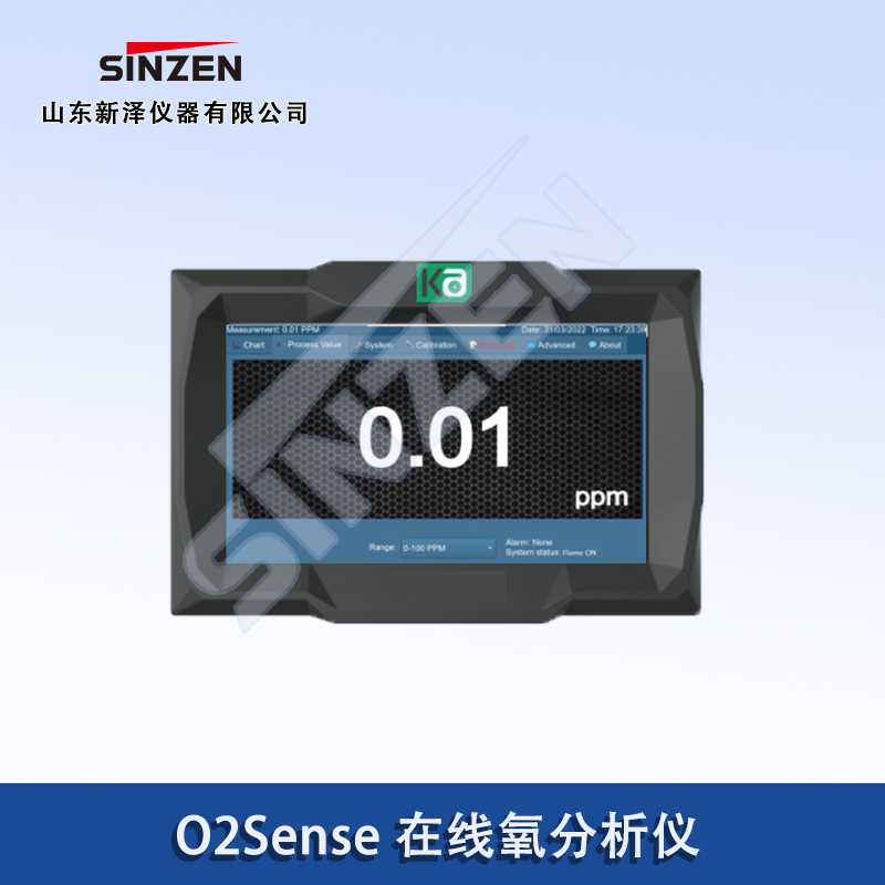 O2Sense 在線氧分析儀