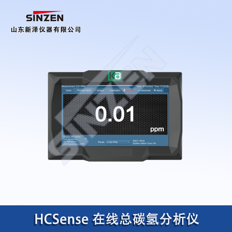 HCSense 在線總碳氫分析儀