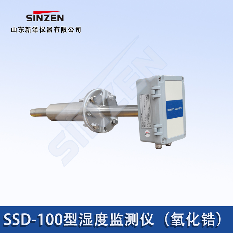 SSD-100型濕度監測儀（氧化鋯）
