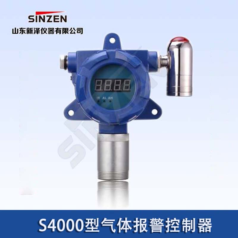 S4000型氫氣檢測報警器